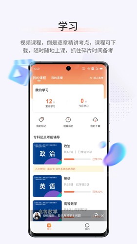 鹿学士图4