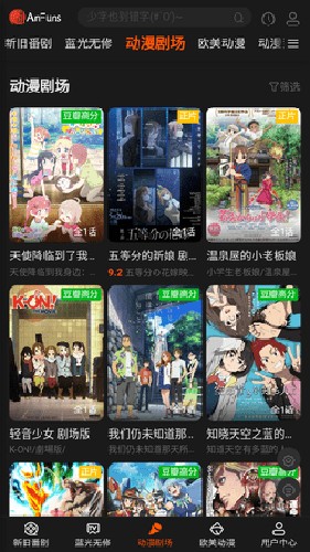 AnFuns图3