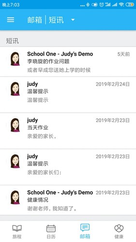 LittleLives家长版图5