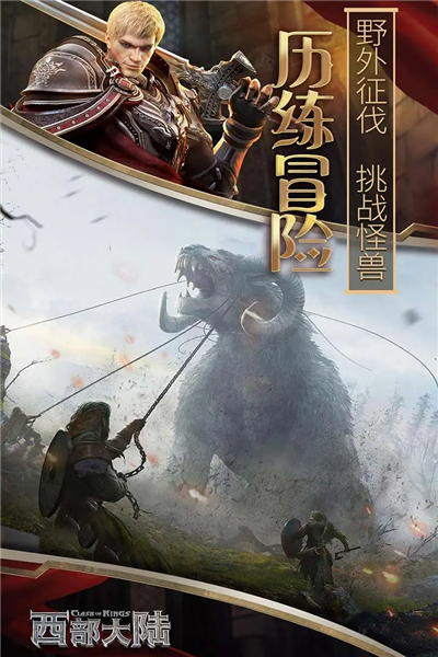 列王的纷争西部大陆折扣版图5