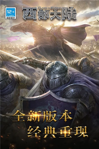 列王的纷争西部大陆折扣版图1