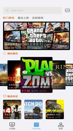 云点击云电脑app