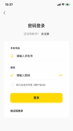 极客租物安卓版图3