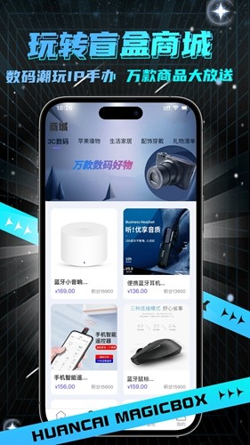 幻彩魔盒购物商城通用版(3)