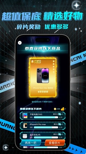 幻彩魔盒购物商城通用版(5)