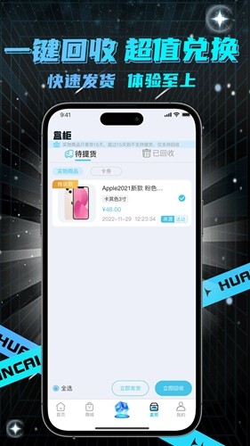幻彩魔盒购物商城通用版(4)