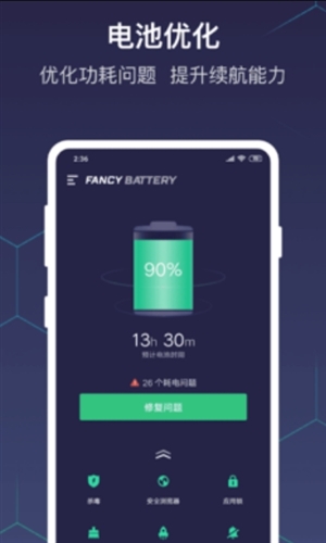 优雅电量手机免费版图3
