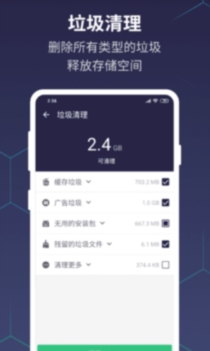 优雅电量手机免费版图2