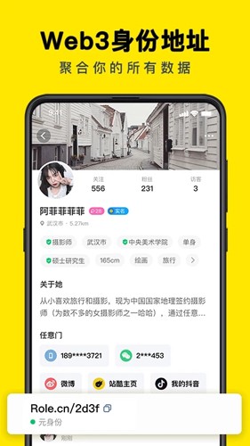 如尔app