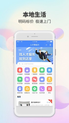 奈曼团app