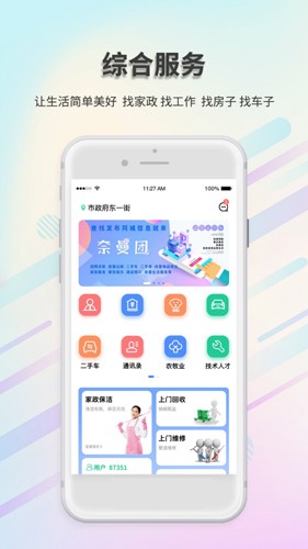 奈曼团app