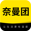 奈曼团手机免费版