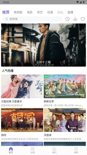 白羊影视免费版