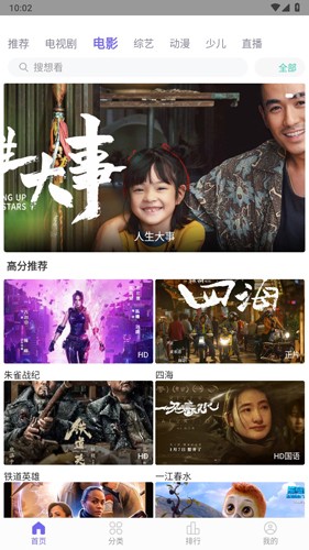 白羊影视免费版