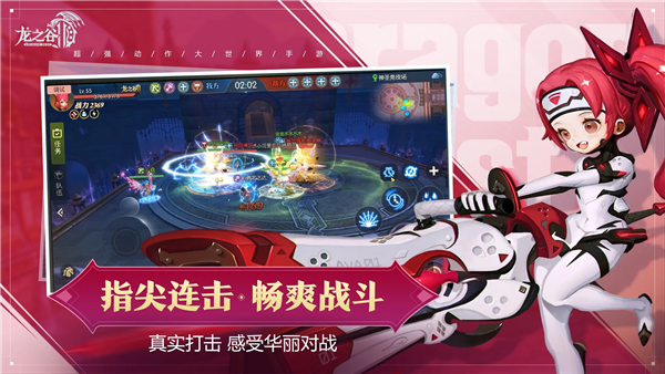 龙之谷2手机版图3