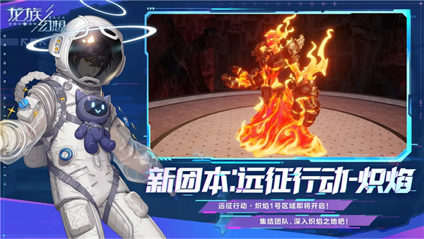 龙族幻想测试服官方最新版图2