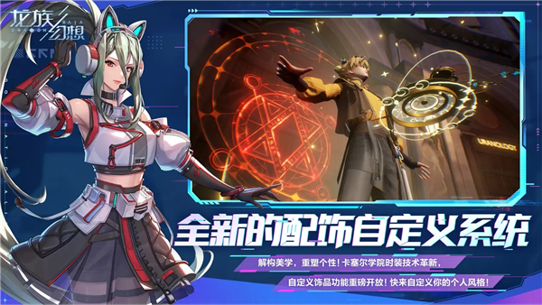 龙族幻想测试服官方最新版图3