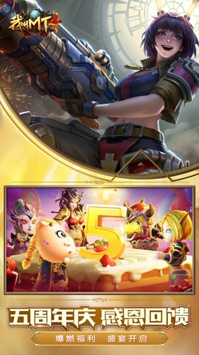 我叫MT4手游版图1