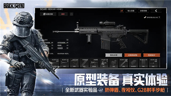暗区突围国际版(1)