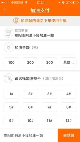 加油贵州本正版
