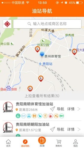 加油贵州本正版