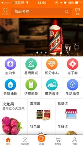 加油贵州本正版