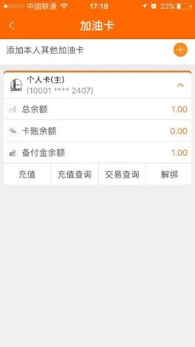 加油贵州本正版