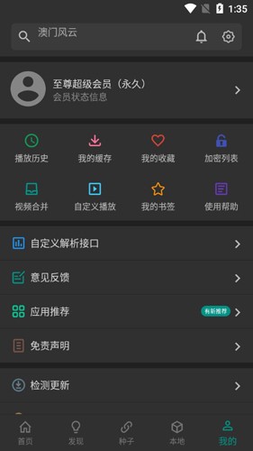 爱看影视app官方正版