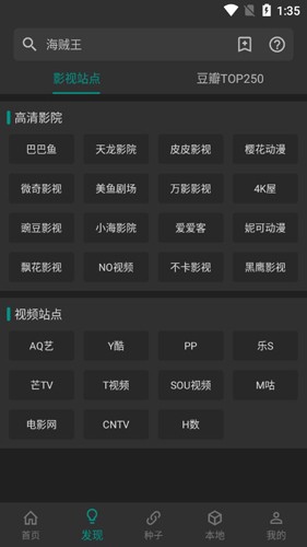爱看影视app官方正版
