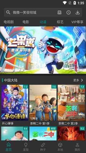 爱看影视app官方正版