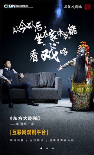 东方大剧院app