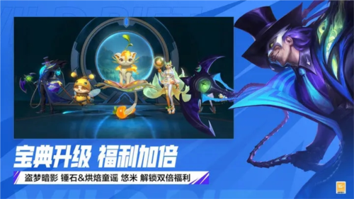 英雄联盟激斗峡谷台湾版(3)