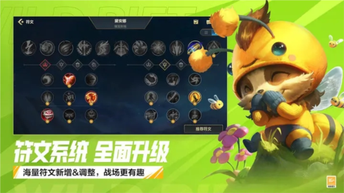 英雄联盟激斗峡谷台湾版(5)
