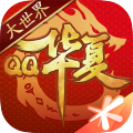 QQ华夏游戏纯净最新版