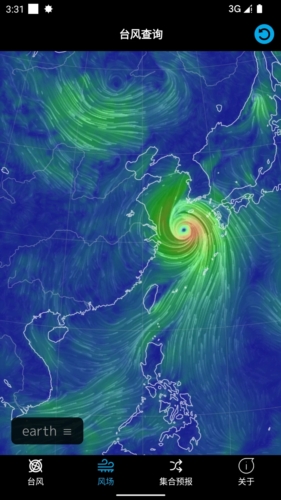 台风查询免费版图3
