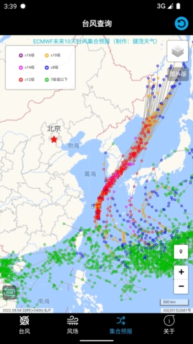 台风查询免费版图2