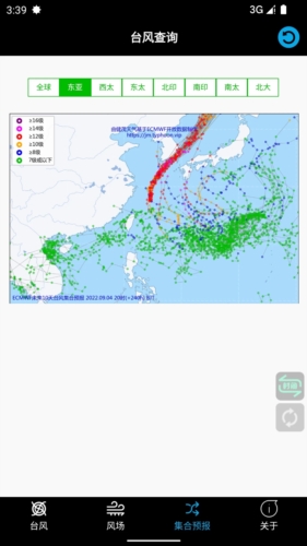 台风查询免费版图1