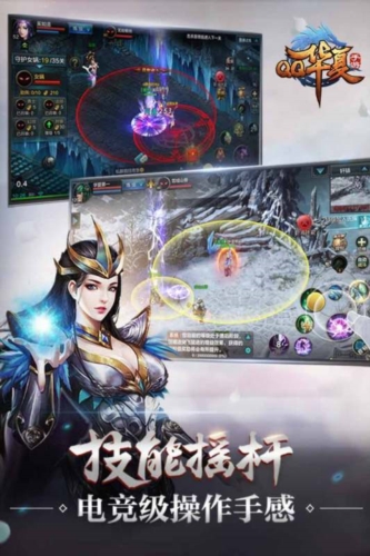 QQ华夏游戏纯净最新版图5