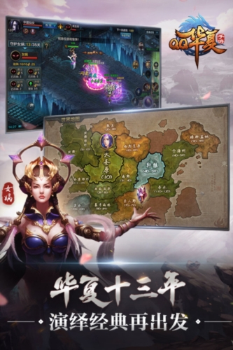 QQ华夏游戏纯净最新版图1