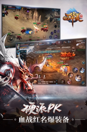 QQ华夏游戏纯净最新版图2
