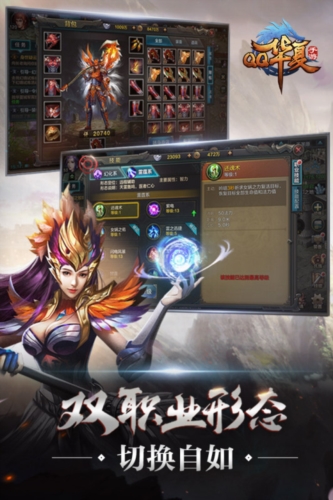 QQ华夏游戏纯净最新版图3