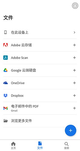 adobeacrobat通用版(5)