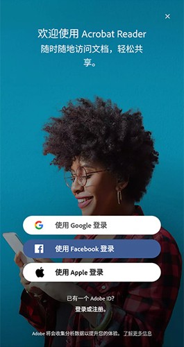 adobeacrobat通用版(1)