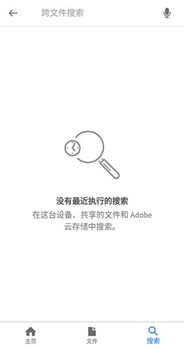 adobeacrobat通用版(2)