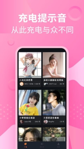 萝莉充电提示音原版(1)