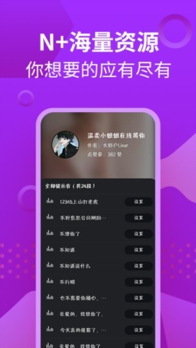 萝莉充电提示音原版(2)