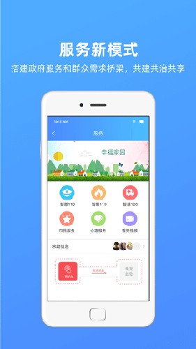 夷陵一家亲官方版