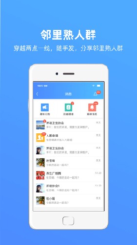 夷陵一家亲官方版