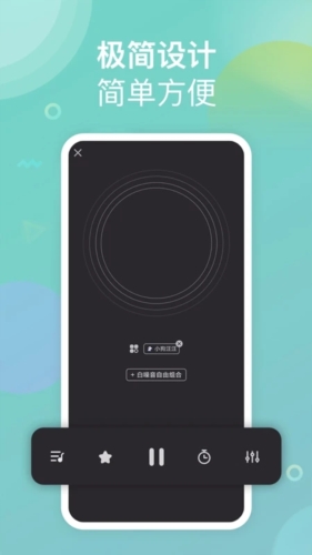 助眠小帮手最新免费版图3