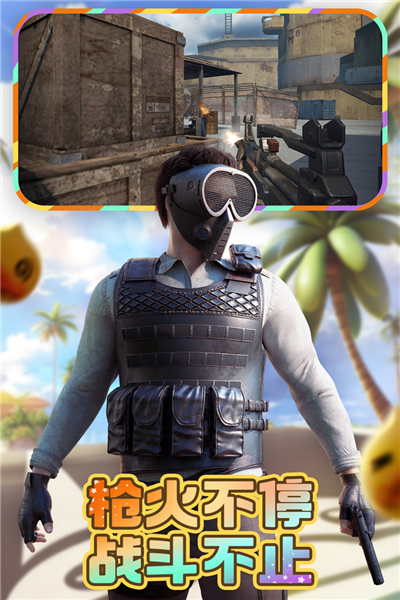王牌战争红包版